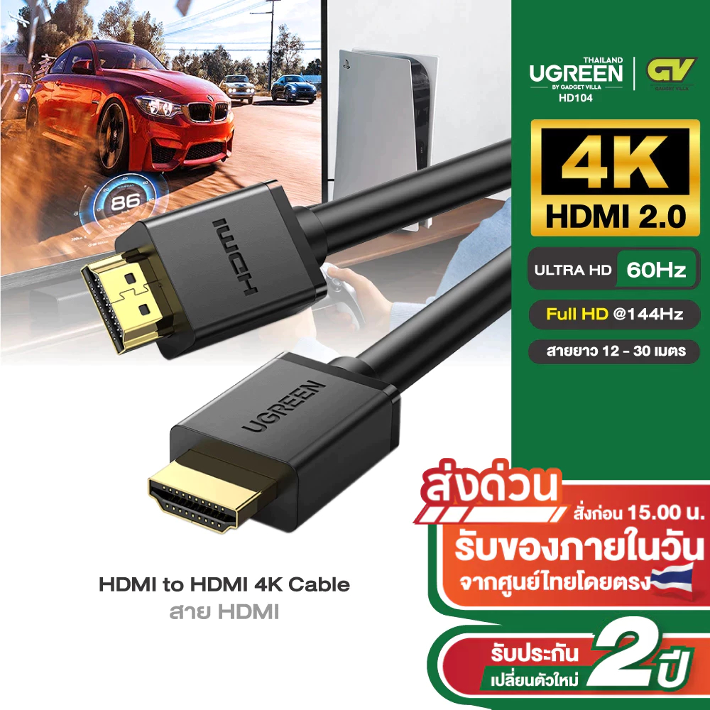 UGREEN สาย HDMI to HDMI 4K / รองรับ 3D และ Mirror mode and Extend mode สายยาว 5 - 30 เมตร รุ่น HD104