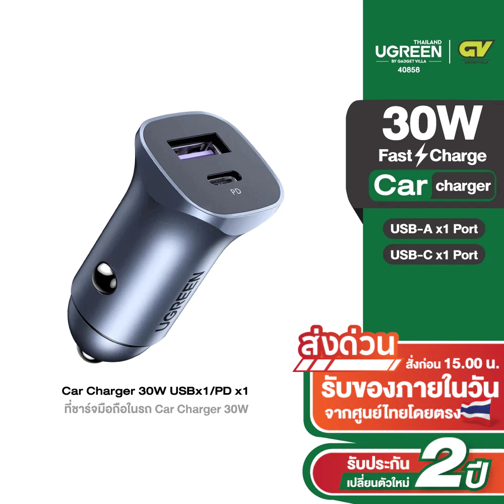 UGREEN รุ่น 40858 / 25845 ที่ชาร์จมือถือในรถ Car Charger 30W USBx1/PD x1 ชาร์จเร็ว QC4.0 PD3.0