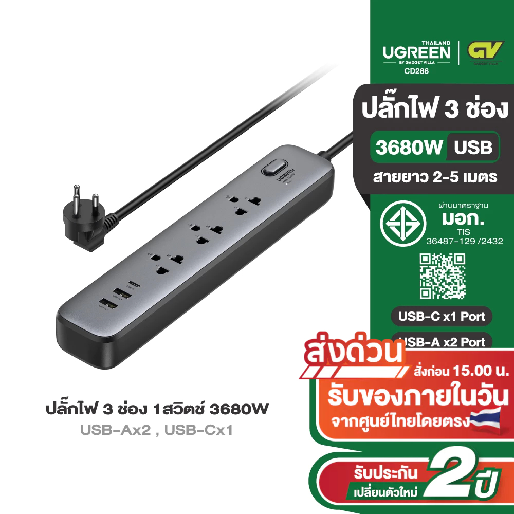 UGREEN ปลั๊กไฟ 30W 3 ช่อง 3680W USB-Ax2 , USB-Cx1 รางปลั๊ก มอก. 1สวิตช์ควบคุม