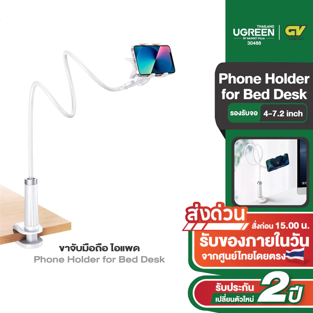 UGREEN รุ่น LP113 ขาจับมือถือ ไอแพด Phone Holder for Bed Desk Flexible Cell Phone Clip Clamp Overhead Phone Mount Long A