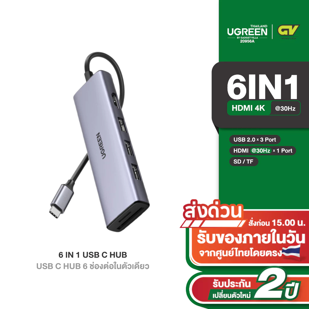 UGREEN รุ่น 20956A USB C HUB 6 in 1 ThunderBolt 3 HDMI 4K ที่ 30Hz, Card Reader SD/TF, USB A Hub 3 Port Type C