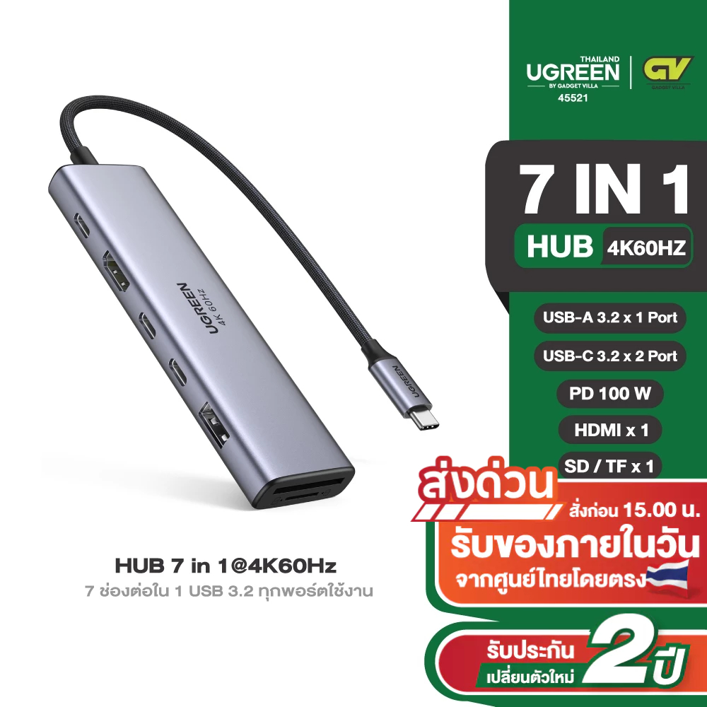 UGREEN อะแดปเตอร์ HUB Type C 7in1 รองรับ 4K60HZ PD100W +2*USB-C 3.2+1*USB-A 3.2+SD/TF+PD รุ่น 45521