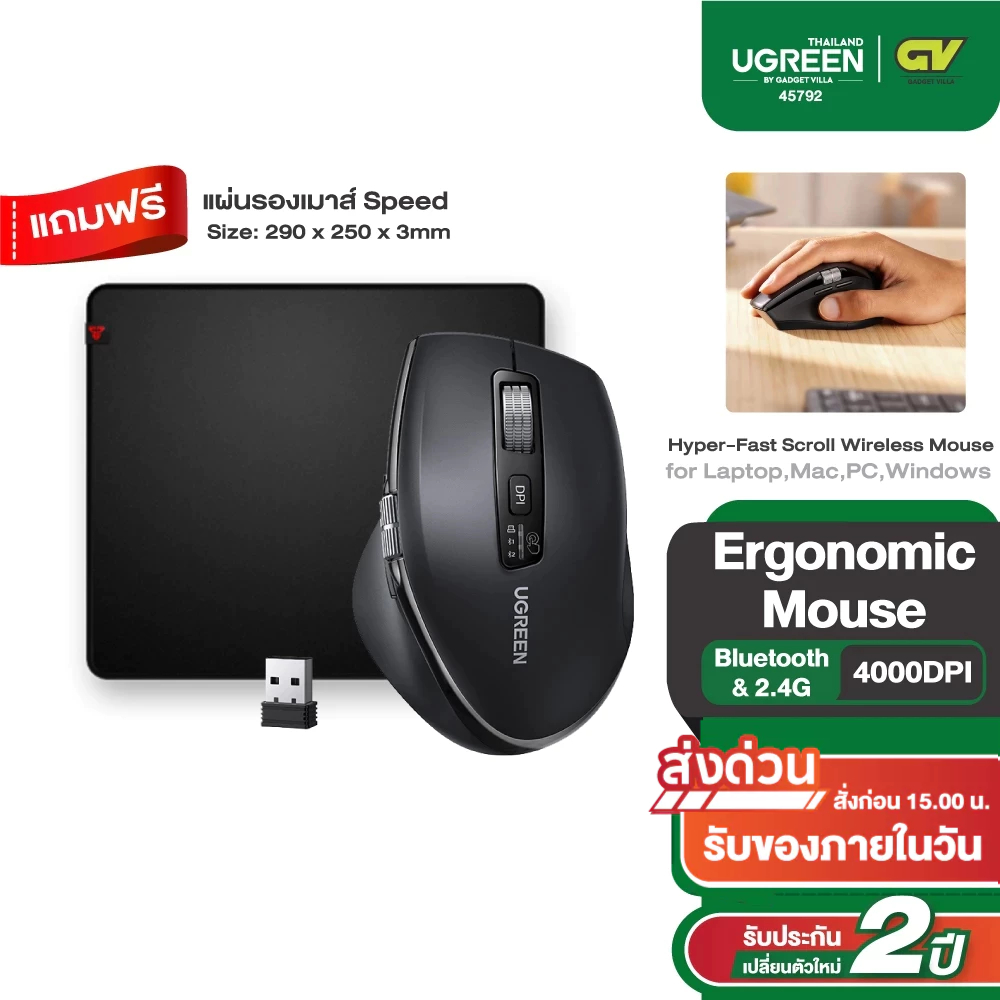 Ugreen Wireless Mouse เมาส์ไร้สายบลูทูธ 5.4 2.4G Ergonomic 5000DPI สําหรับ แท็บเล็ตแล็ปท็อปคอมพิวเตอร์ รุ่น 45792