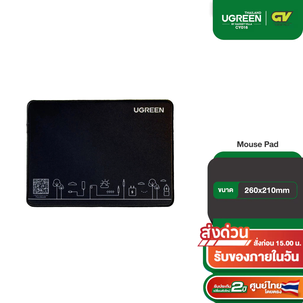UGREEN PREMIUM รุ่น CY016 แผ่นรองเมาส์ ขนาด 260x210mm ยางกันลื่น Mouse Pad