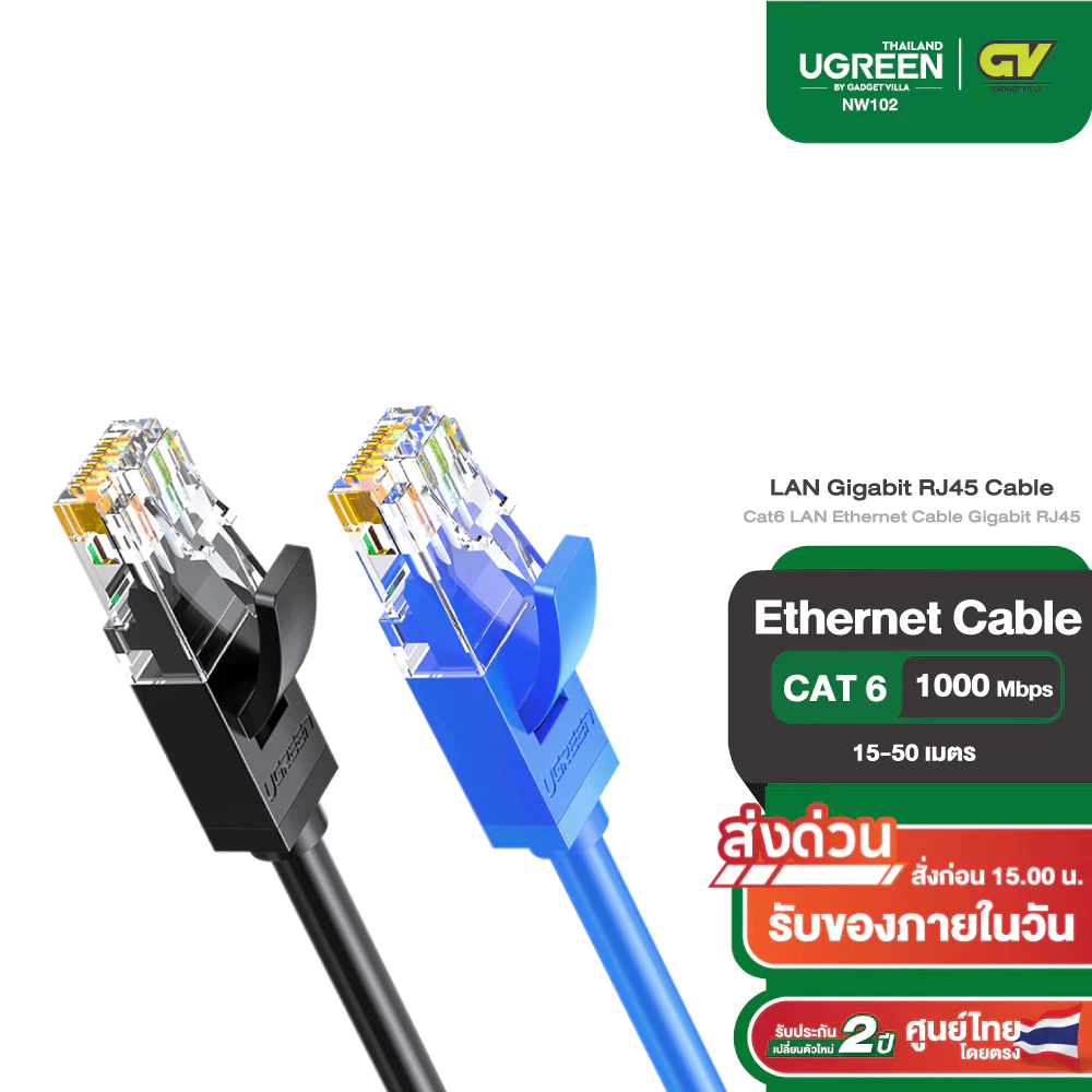 UGREEN รุ่น NW102 สายแลน Cat6 LAN Ethernet Cable Gigabit RJ45 รองรับ 1000Mbps ความยาว 15M-50M