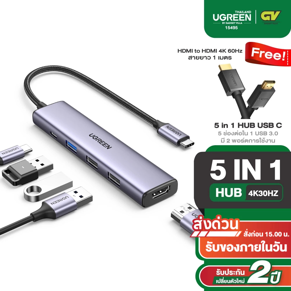 UGREEN รุ่น 15495 HUB Type C 5 in 1 รองรับ 4K30Hz PD100W USB3.0 x1 / USB2.0 x2 อะแดปเตอร์ฮับ