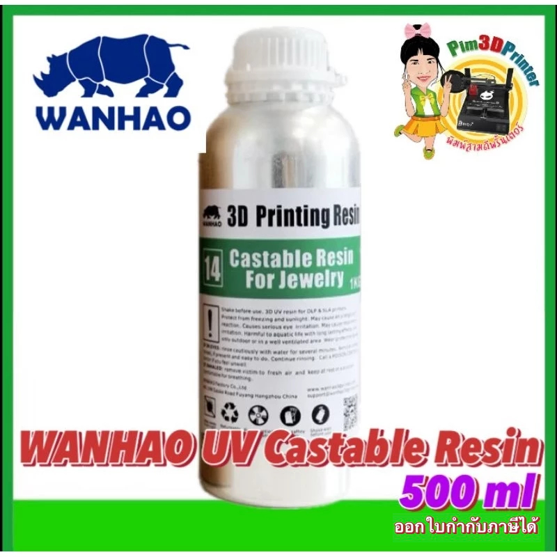 Wanhao UV Castable resin 405nm 500ml