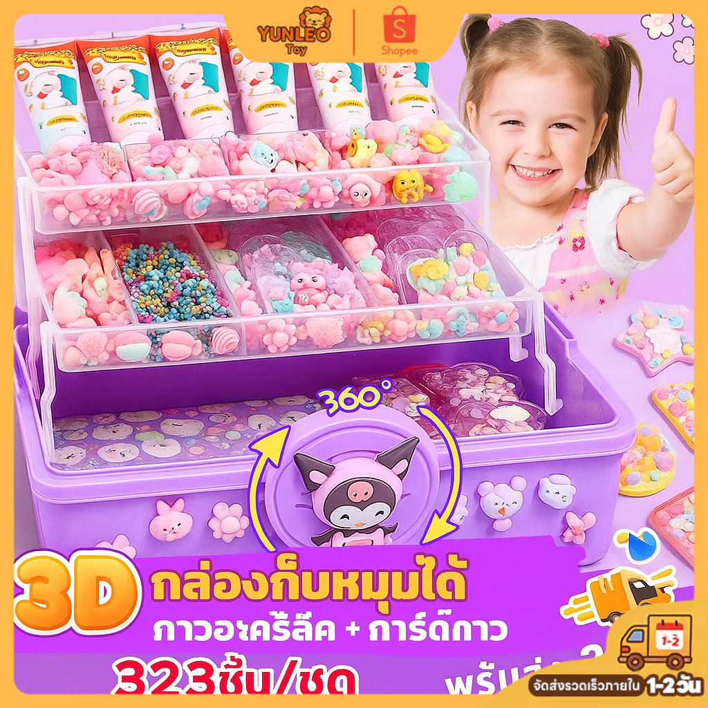 💥ชุด DIY 1522ชิ้น! ชุดทำพวงกุญแจกุ๊กกิ๊บ วิปครีม GooKitty&Kuromi-ชุดวัสดุแฮนด์เมด ของเล่นเด็กผู้หญิง สติ๊กเกอร์ DIY💖