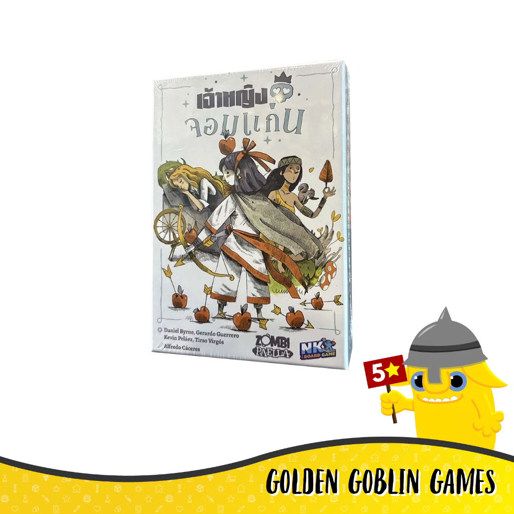 เจ้าหญิงจอมแก่น (Rebel Princess)