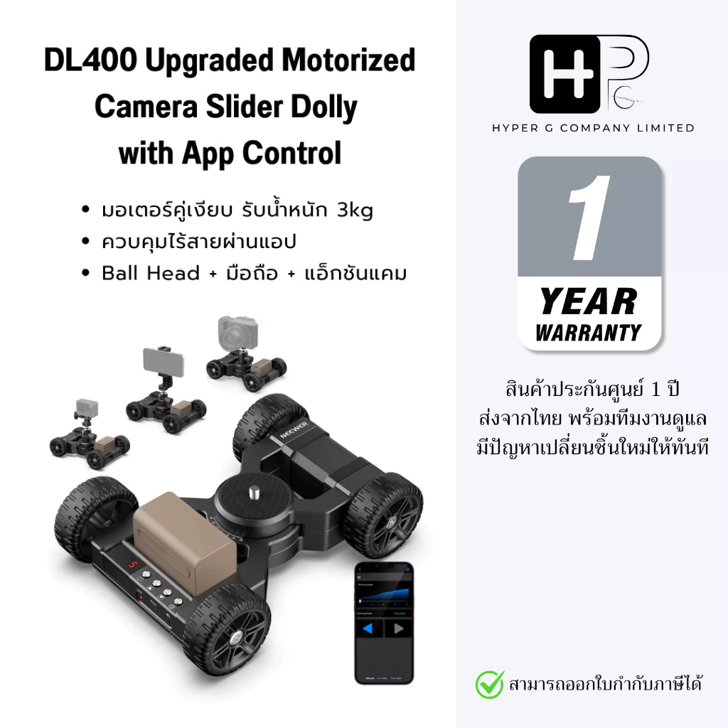 NEEWER Dual Motor Camera Slider Dolly with App Control ชุดดอลลี่กล้อง พร้อมระบบควบคุมแอป (DL400)