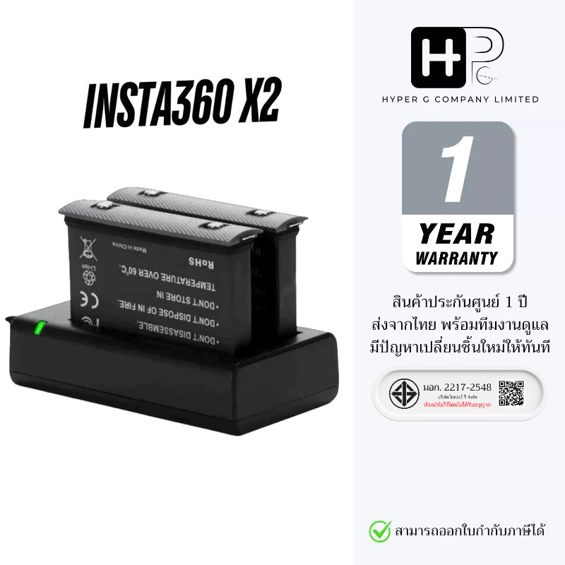 Kingma Insta360 X2 แบตเตอรี่ แท่นชาร์จ (ประกันศูนย์ 1 ปี)