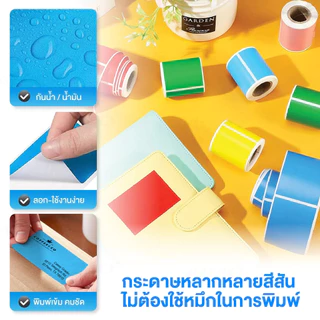 สติ๊กเกอร์บาร์โค้ดสี สติ๊กเกอร์ความร้อน 40x20 50x30 60x40 ฉลากสินค้า วันหมดอายุ Label Sticker Color
