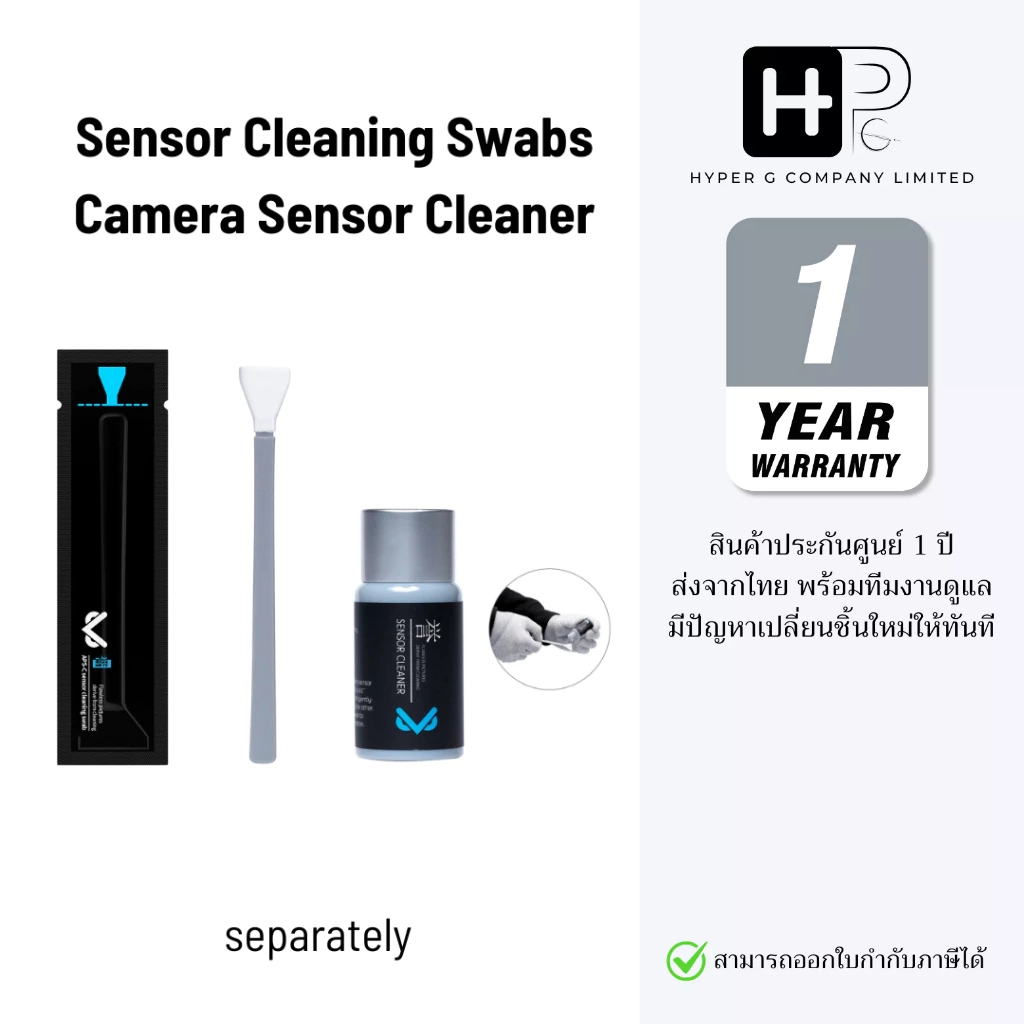 VSGO Sensor Cleaning Swab ไม้ทำความสะอาดเซ็นเซอร์กล้อง Full Frame / APS-C APSC และ M43(M4/3)