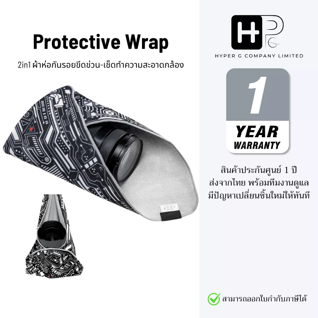 VSGO Protective Wrap ผ้าห่อกันรอยขีดข่วน เช็ดทำความสะอาดกล้อง เลนส์กล้อง จอมือถือ (ประกันศูนย์ไทย)