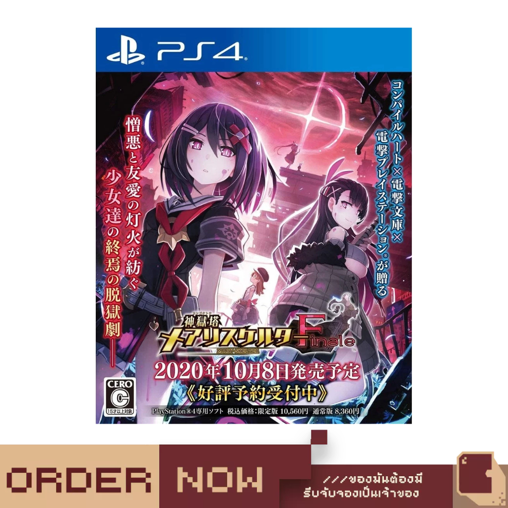 PlayStation 4™ Mary Skelter Finale for PlayStation 4 [bY ClaSsIC GaME]