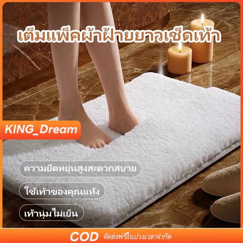 【K&D】40X60cm พรมห้องน้ํา หมอนรองเท้าหน่วยความจำ ซับน้ำได้ดี พรมกันลื่น พรมห้องนอน นุ่มสบายเท้า คุณภาพดี สีไม่ตก