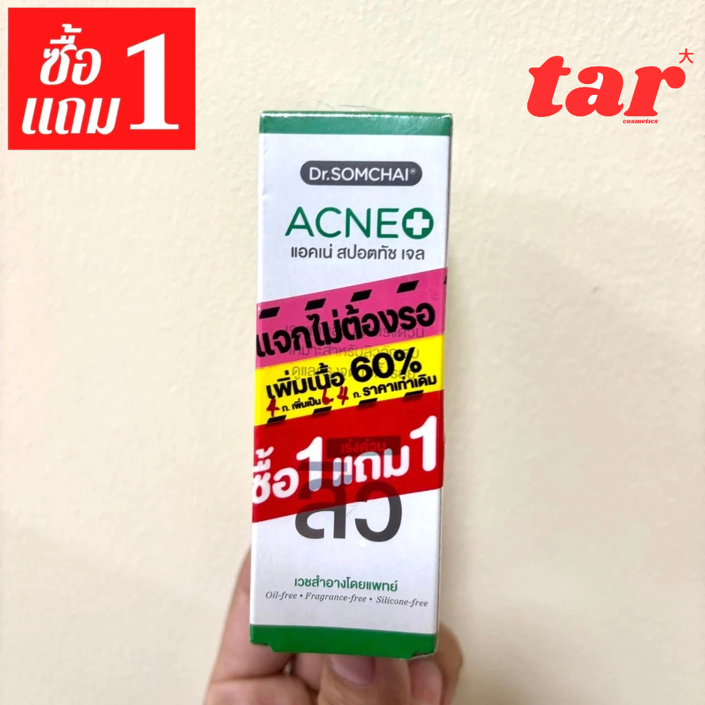 **1แถม1** ดร.สมชาย แอคเน่ สปอตทัช เจล 4ก.