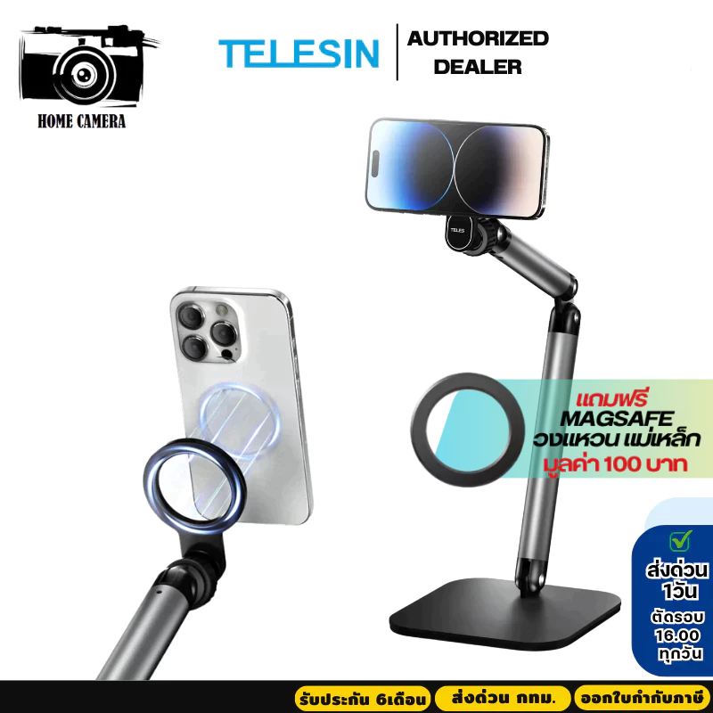 Telesin Streaming Desktop Stand With Magsafe For Phones ขาตั้งเดสก์ท็อปพร้อม Magsafe สำหรับโทรศัพท์