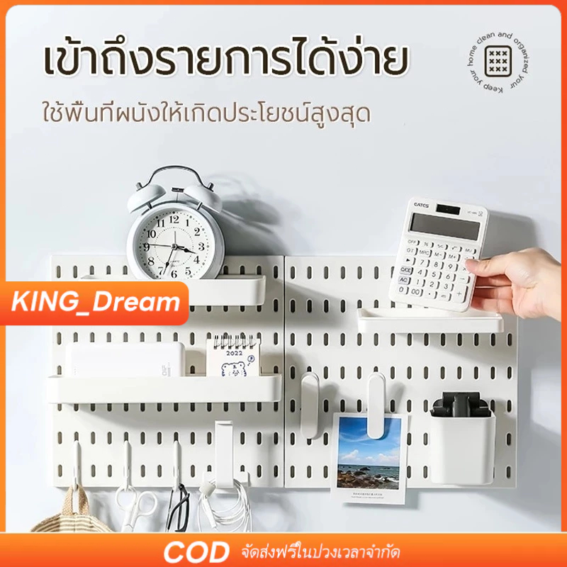 【K&D】56*56*1.2cm DIY แผ่นวางของติดผนัง กระดานแขวนของ Pegboard แผ่นใหญ่ วางของมากขึ้น