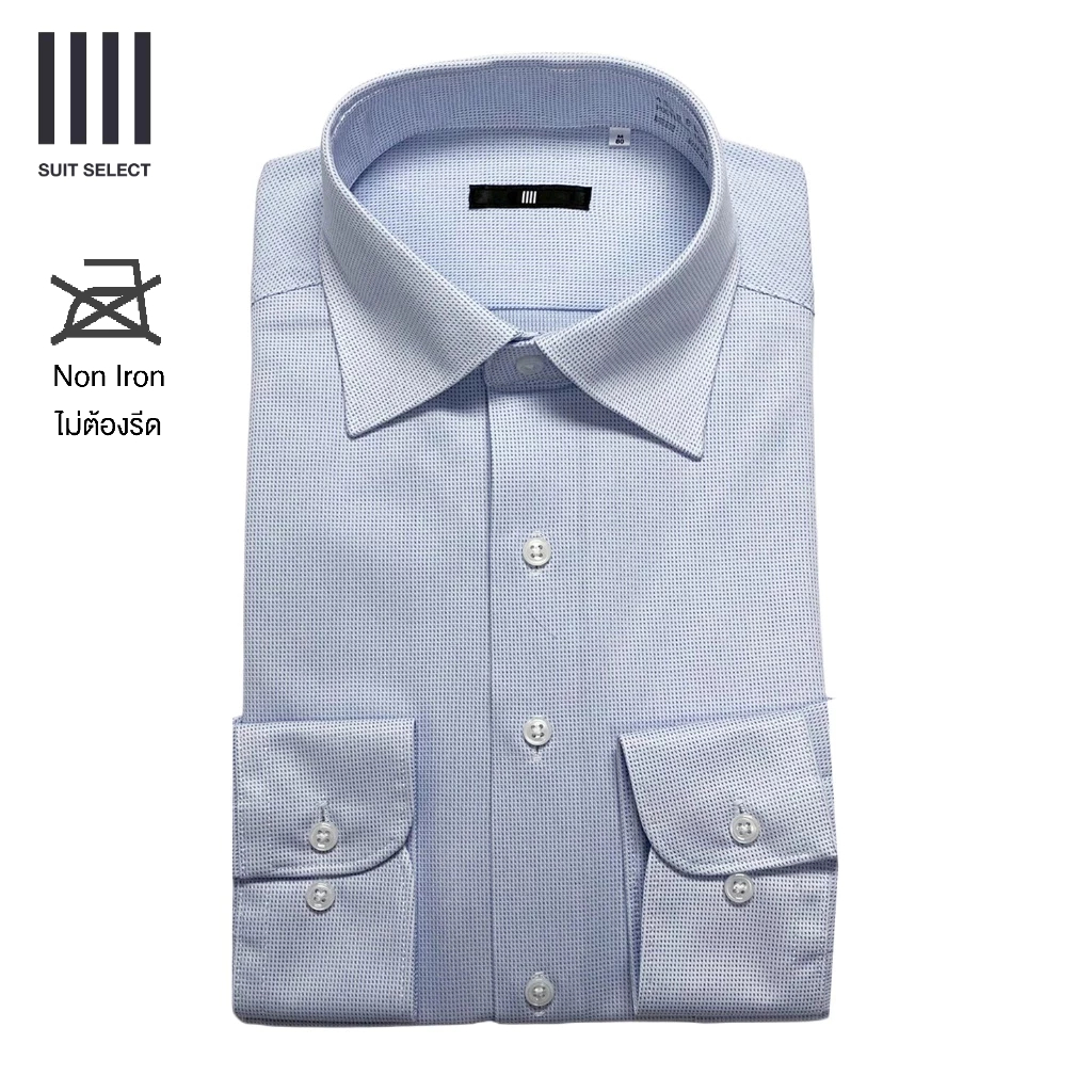 SUIT SELECT 4S Non-iron Shirt (Blue)  เสื้อเชิ้ตสีฟ้า ซักเครื่องได้ ไม่ต้องรีด รุ่น 4STRBL-2505