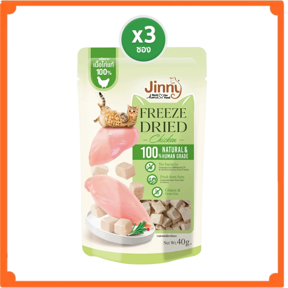 Jinny Freeze dried ขนมแมว 40กรัม