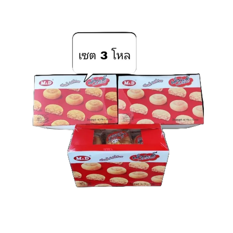 ( ชุด 3 โหล )ขนมเปี๊ยะไก่หยอง MD ได้ทั้งหมด 36 ชิ้น