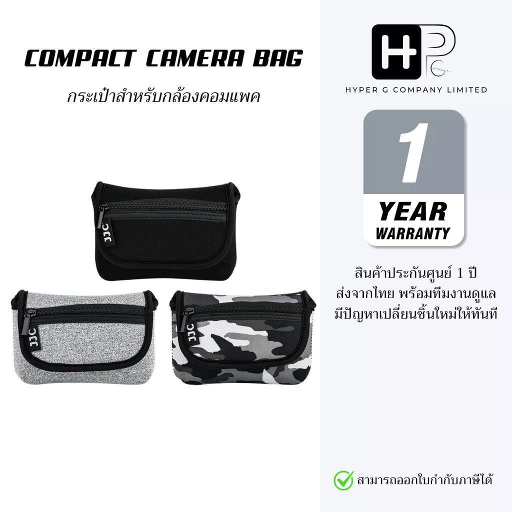 JJC Compact Camera Bag กระเป๋ากล้องสำหรับกล้องคอมแพค (ประกันศูนย์ไทย)