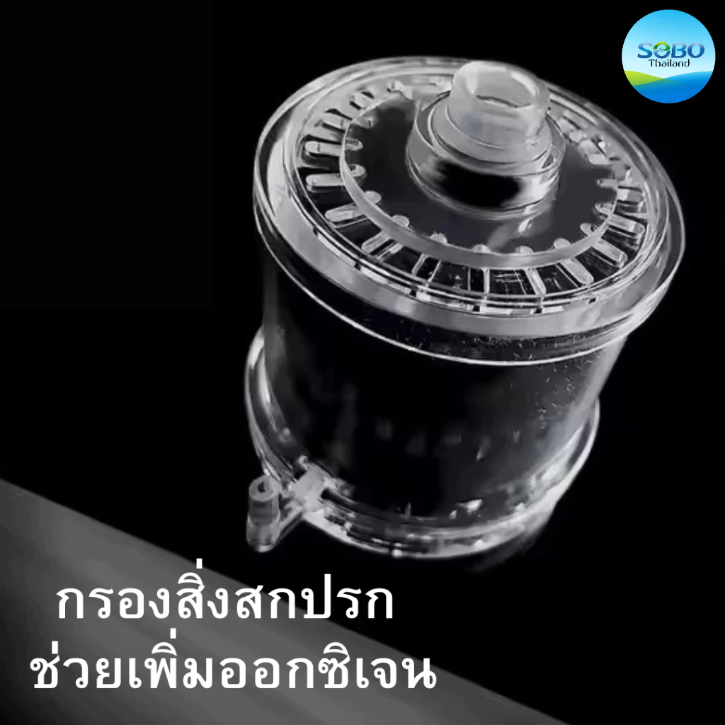 SOBO SB-333 SB-533 เครื่องกรองเพิ่มออกซิเจน ใช้กับปั๊มลม SPONGE FILTER thumbnail 3