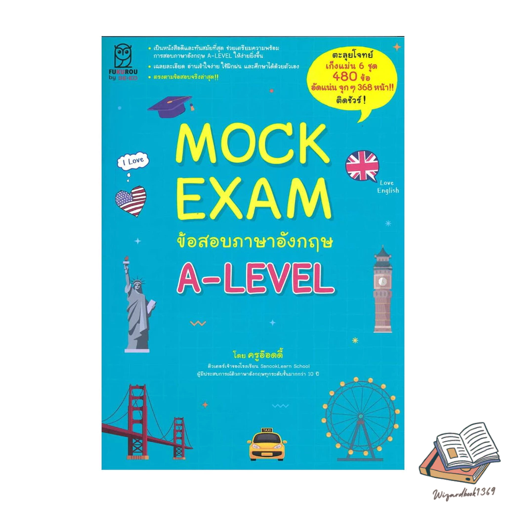 พร้อมส่ง หนังสือ Mock Exam ข้อสอบภาษาอังกฤษ A-LEVEL