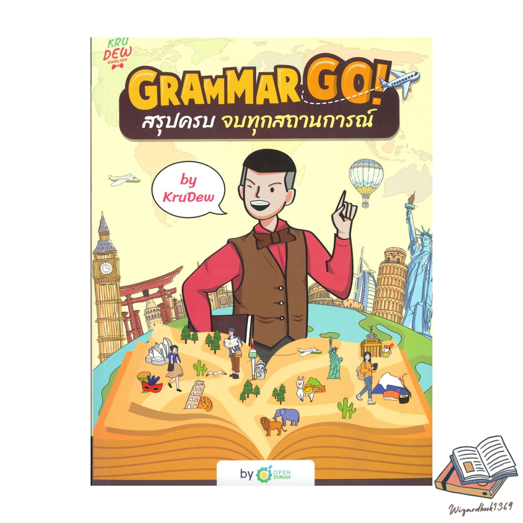 พร้อมส่ง หนังสือ Grammar GO! สรุปครบจบทุกสถานการณ์
