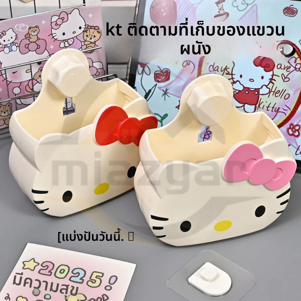😍COD😍Kitty ชั้นวางของติดผนัง ชั้นวางแปรงสีฟัน ชั้นวางท่อระบายน้ำในห้องน้ำ ชั้นวางแปรงสีฟันอเนกประสงค์