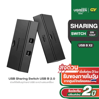 UGREEN USB 2.0 Sharing Switch 2x1 Black รุ่น 30345
