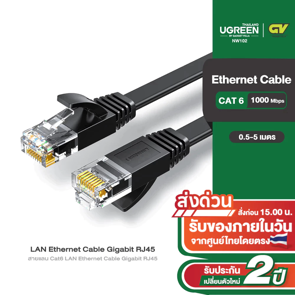 UGREEN รุ่น NW102 สายแลน Cat6 Ethernet Patch Cable Gigabit RJ45 Network Wired Lan Cable Plug Connector ยาว 0.5-20 เมตร