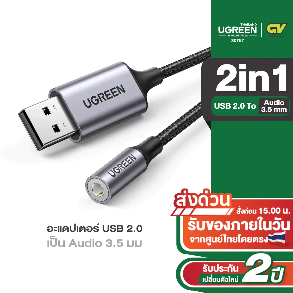 UGREEN อะแดปเตอร์ USB 2.0 เป็น Audio 3.5 มม. อลูมิเนียมอัลลอยด์ 25 ซม. (Dark Gray) รุ่น 30757