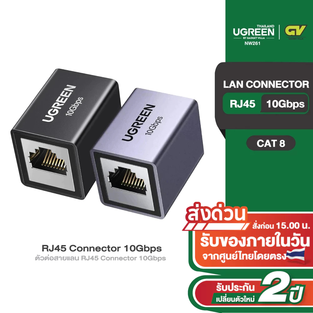 UGREEN LAN Connector Network Connector RJ45 Connector 10Gbps ตัวต่อสายแลน Cat8 7