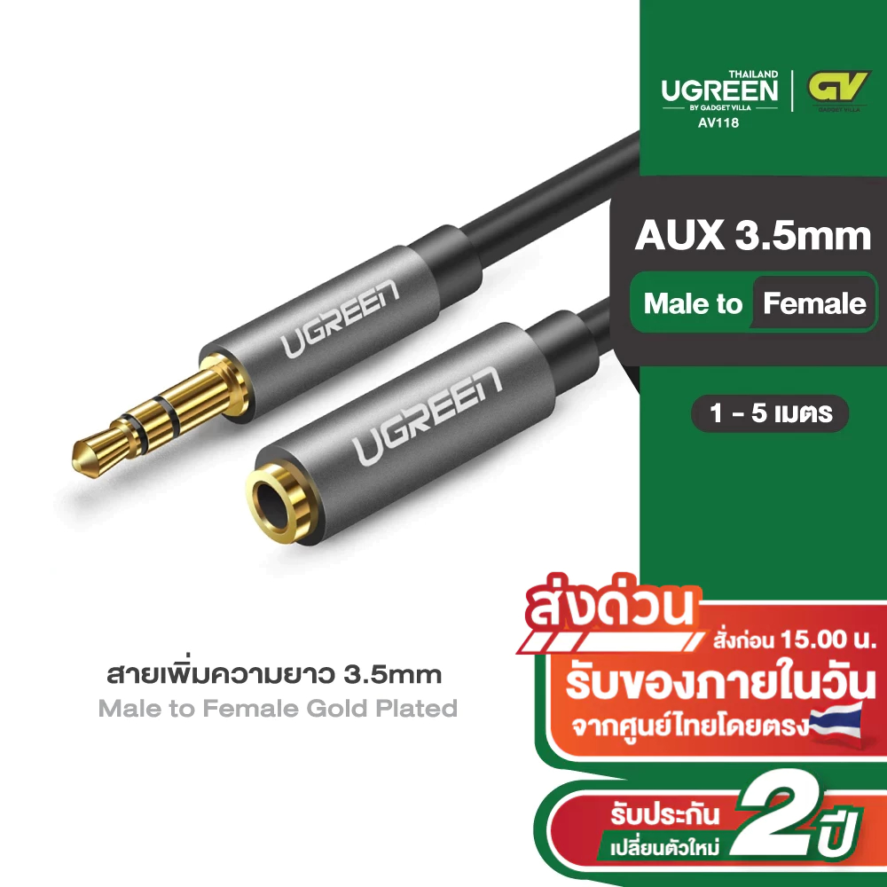 UGREEN สายAUX สายเพิ่มความยาว 3.5mm Male to Female Gold Plated สายยาว 1-5m รุ่น AV118