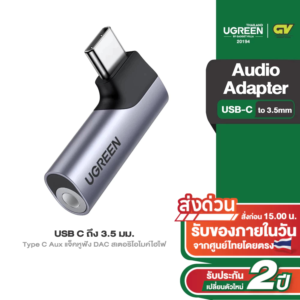 UGREEN อะแดปเตอร์เสียง USB C ถึง 3.5 มม. Type C Aux แจ็คหูฟัง DAC สเตอริโอไมค์ไฮไฟมุมขวา Dongle รุ่น 20194