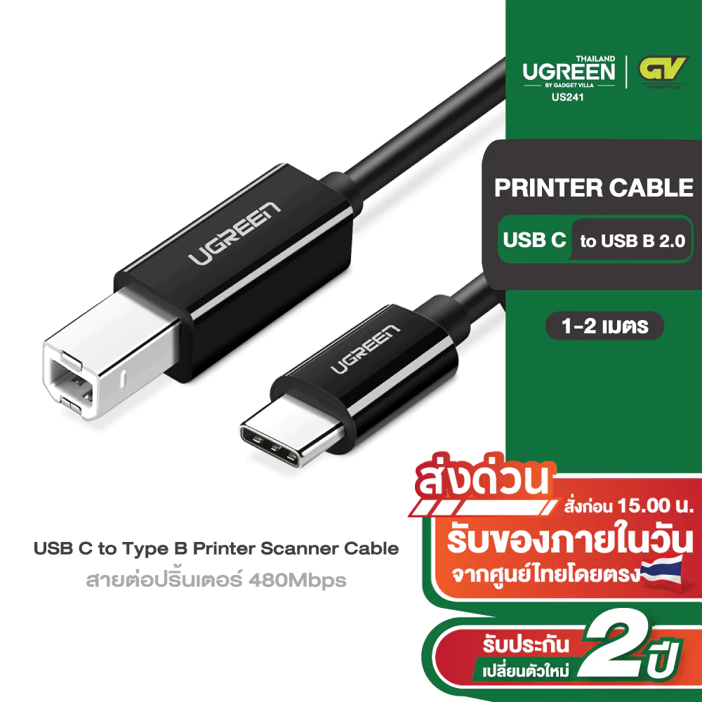UGREEN รุ่นUS241 สาย USB C to Type B Printer Scanner Cable สายต่อปริ้นเตอร์ ความยาว 1-2 เมตร