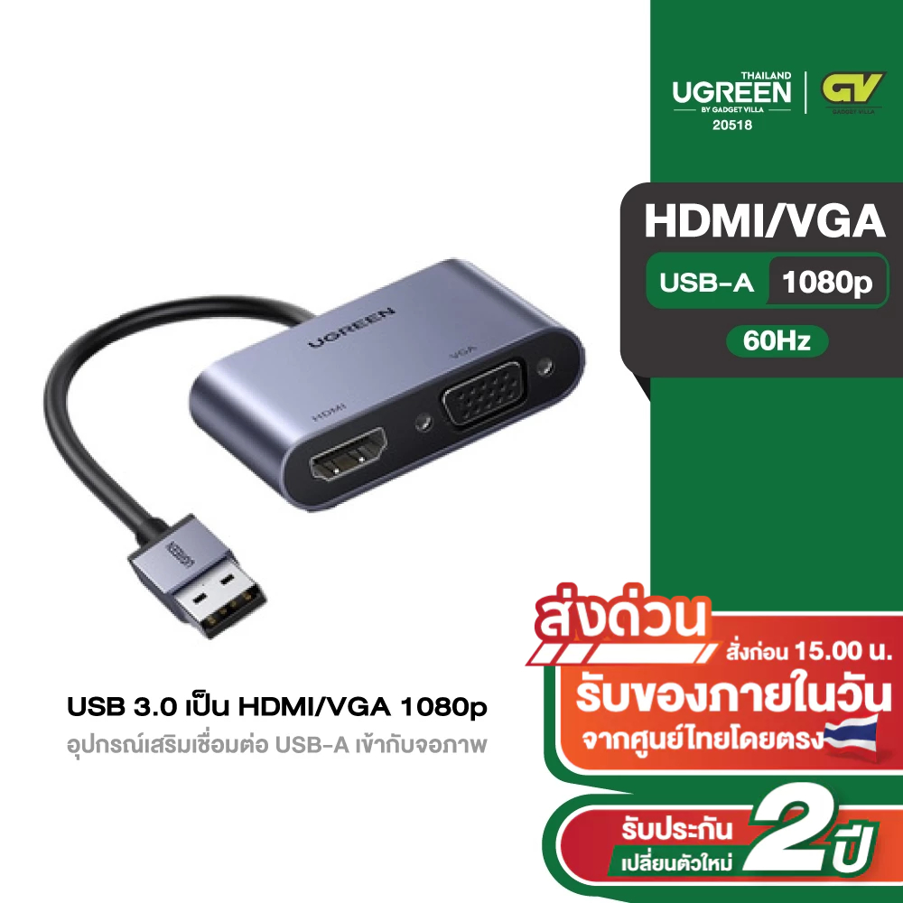 Ugreen ตัวแปลง USB 3.0 เป็น HDMI/VGA 1080p60Hz อุปกรณ์เสริมเชื่อมต่อพีซี/แล็ปท็อปด้วยพอร์ต USB-A เข้ากับจอภาพ รุ่น 20518