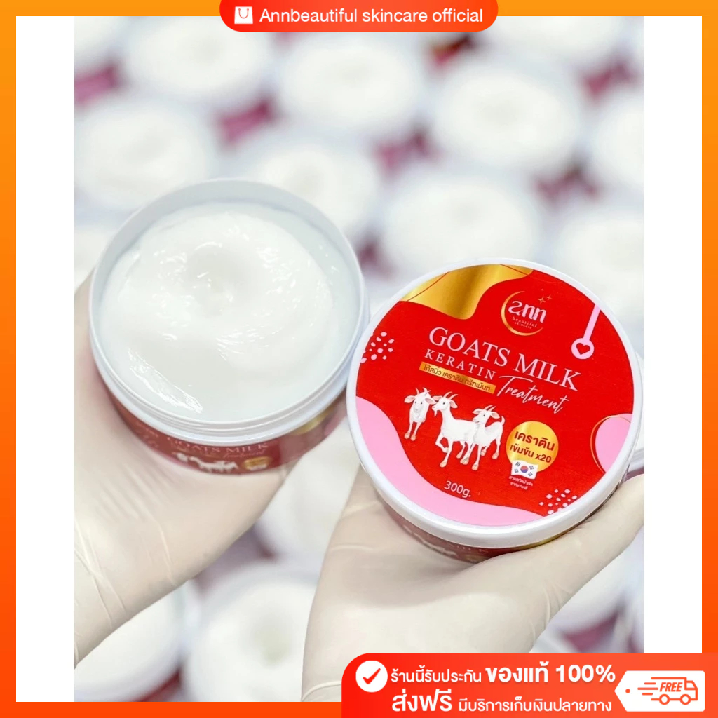 เครตินนมแพะ Goats Milk karatin 300 g - รูปที่ 3
