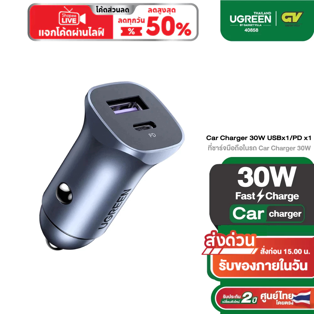 Ugreen ที่ชาร์จมือถือในรถ Car Charger 30W USBx1/PD x1 ชาร์จเร็ว QC4.0 PD3.0 รุ่น 40858 / 25845