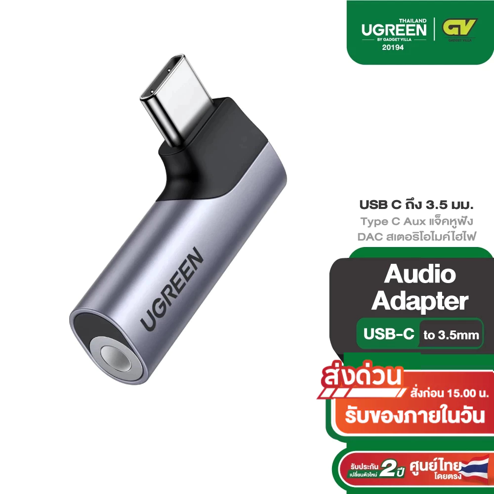 UGREEN อะแดปเตอร์เสียง USB C ถึง 3.5 มม. Type C Aux แจ็คหูฟัง DAC สเตอริโอไมค์ไฮไฟมุมขวา Dongle รุ่น 20194