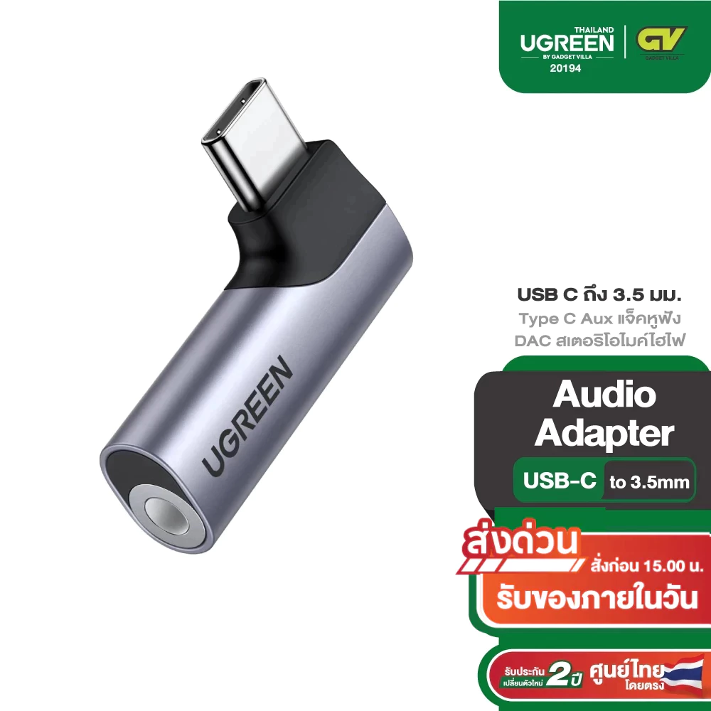 UGREEN อะแดปเตอร์เสียง USB C ถึง 3.5 มม. Type C Aux แจ็คหูฟัง DAC สเตอริโอไมค์ไฮไฟมุมขวา Dongle รุ่น 20194