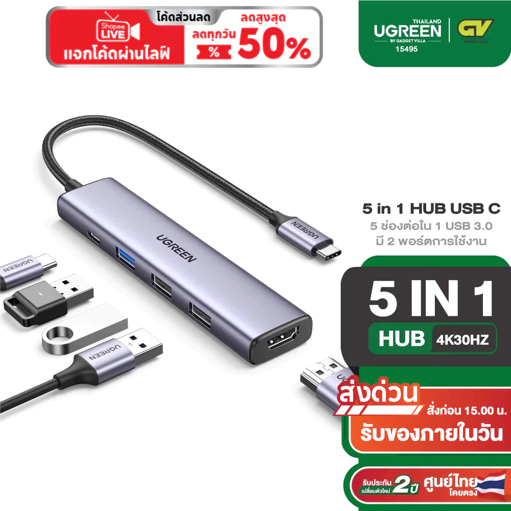 UGREEN อะแดปเตอร์ USB HUB Type C รองรับสูงสุด 5in1 - 10in1 HDMI 4K 30Hz, USB2.0-3.0, PD, SD/TF, RJ45