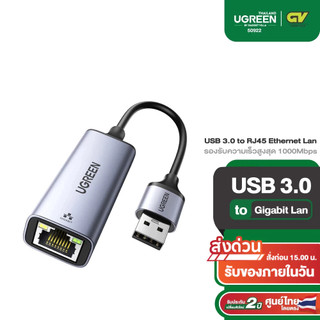 UGREEN อะแดปเตอร์ USB 3.0 to Gigabit Lan Gigabit Network Adapter, USB 3.0 to RJ45 Ethernet Lan รุ่น 50922