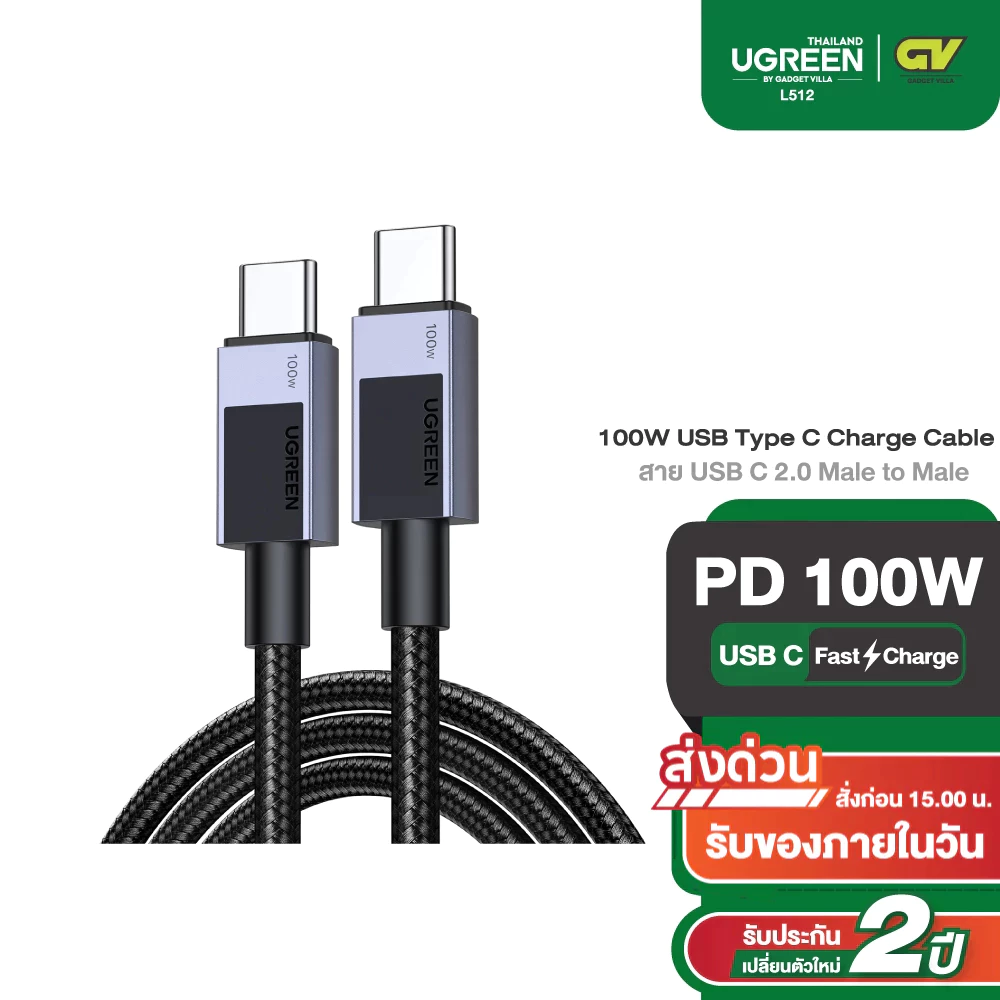 UGREEN รุ่น L512 สายชาร์จ CtoC USB2.0 Fast charge รองรับการชาร์จสูงสุด PD100W / 240W ความยาว 1 เมตร