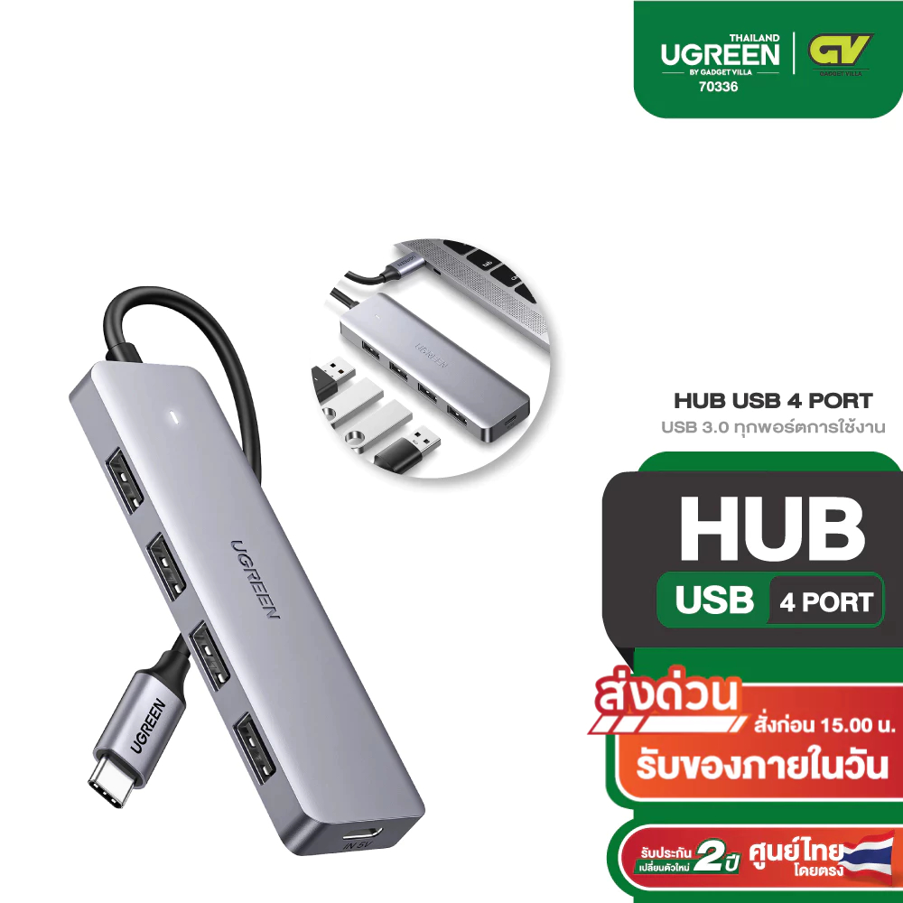 UGREEN รุ่น 70336 อะแดปเตอร์ USB HUB Type C 5 in 1 USB 3.0 x4 พอร์ต ช่องจ่ายไฟเลี้ยง Type-C 1พอร์ต