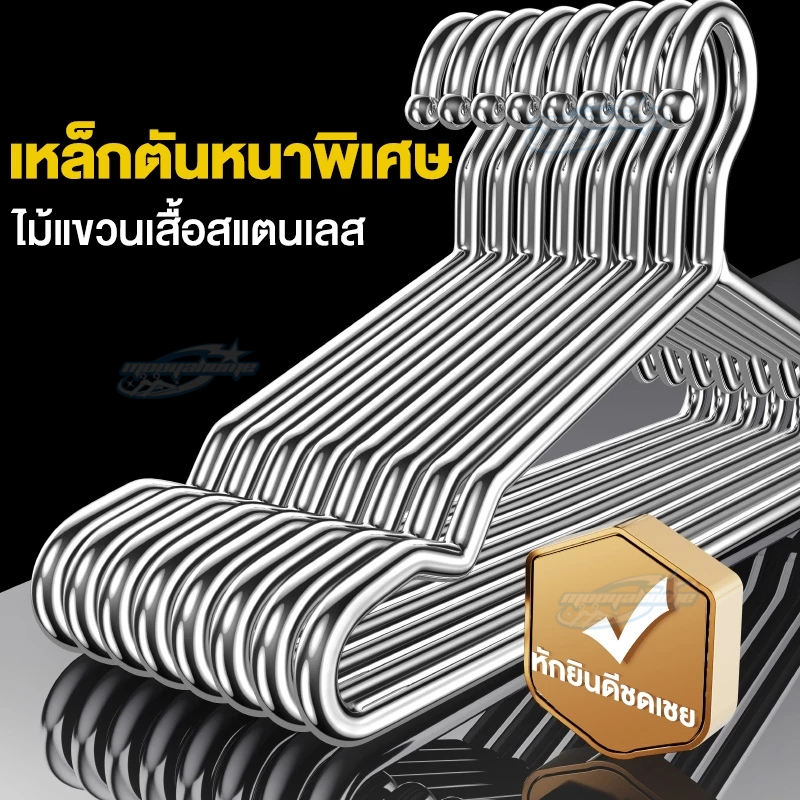 ไม้แขวนเสื้อสแตนเลส 304 1แพ็ค10ชิ้น หนา 3.5mm ยาว32/40/45cm เหมาะสมเสื้อผ้าผู้ใหญ่และเด็ก