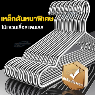 ไม้แขวนเสื้อสแตนเลส 304 1แพ็ค10ชิ้น หนา 3.5mm ยาว32/40/45cm เหมาะสมเสื้อผ้าผู้ใหญ่และเด็ก