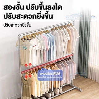 ถูกชั่ว🔥ราวตากผ้า 2 ชั้น ราวคู่มีล้อ โครงเหล็กแข็งแรง ชั้นวางผ้าอเนกประสงค์ ใช้ในบ้านและระเบียง